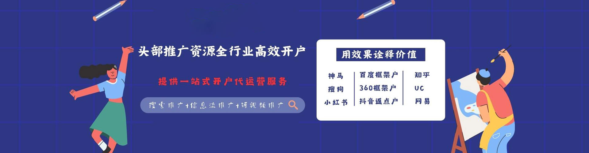 芮城百度推广优化